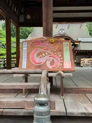 梅宮大社(京都府)