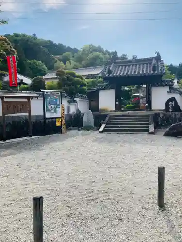 當麻寺西南院の山門・神門