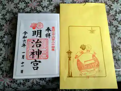 １月にもらった御朱印を譲っていただきました