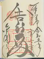 鹿苑寺(金閣寺)(京都府)