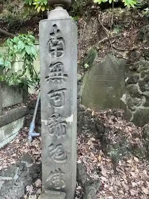 遍照寺のその他建物