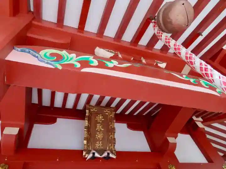 香取神社の本殿・本堂