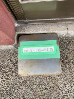 貴船神社のその他建物