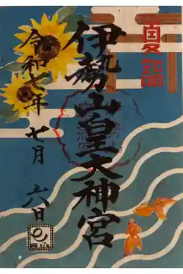 書置き