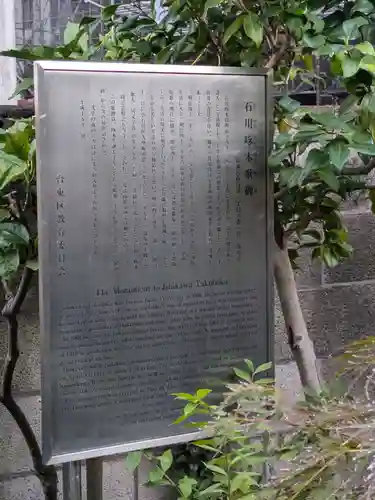 等光寺(東京都)