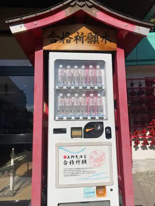 上野天満宮(愛知県)