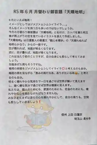 長光寺(長野県)