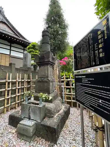 西念寺(東京都)