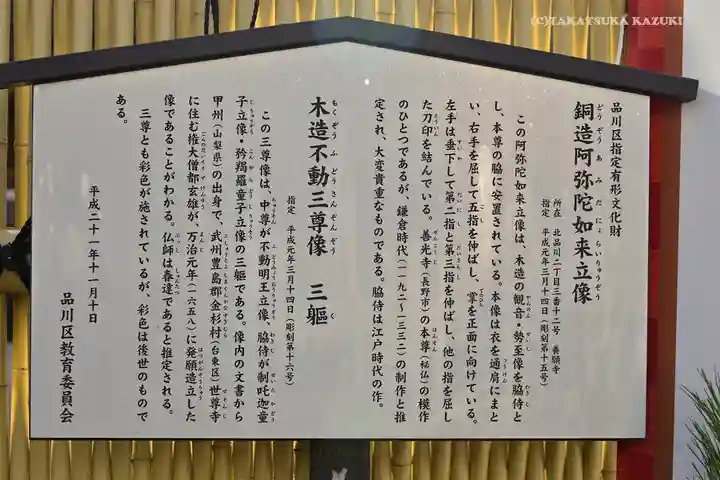 養願寺のその他建物