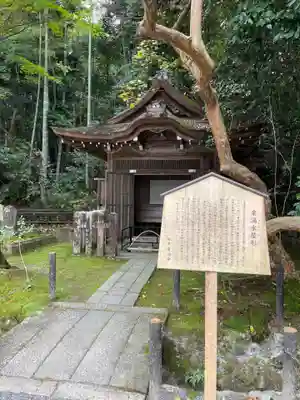 御寺 泉涌寺のその他建物