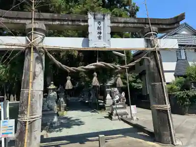 弓削神宮(熊本県)