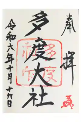 直書き500円
神馬の白馬がかわいい。