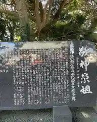 堀出神社(茨城県)