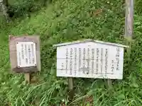 城山神明社の歴史