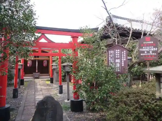 大報恩寺(千本釈迦堂)(京都府)
