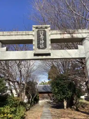 日吉神社の鳥居