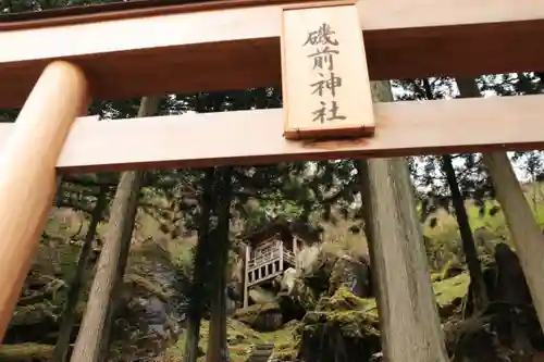 磯前神社の鳥居