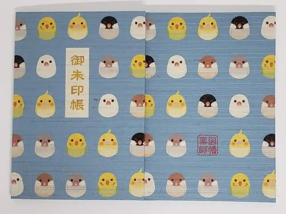 平等寺（因幡堂）の御朱印帳