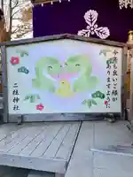 二柱神社(宮城県)