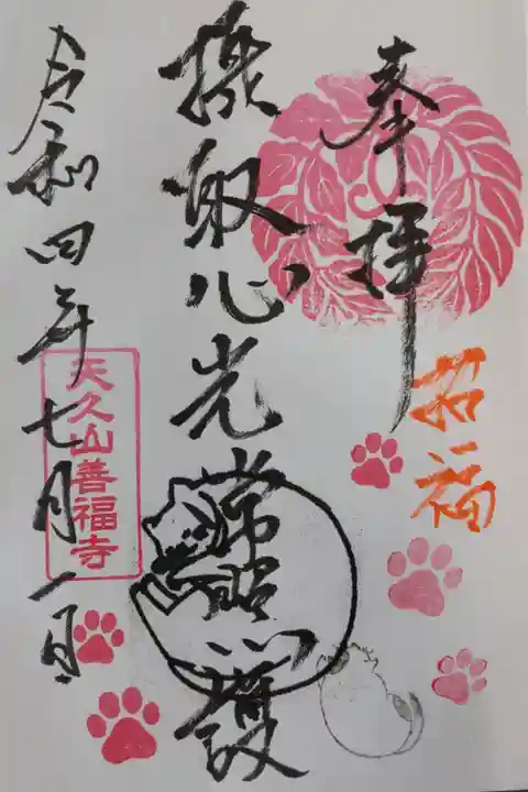 直書き 300円 優しく丁寧に対応して頂けました。