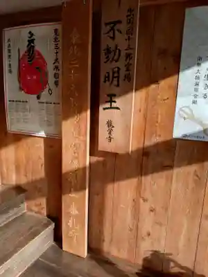 龍覚寺(山形県)