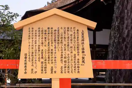 賀茂別雷神社（上賀茂神社）(京都府)