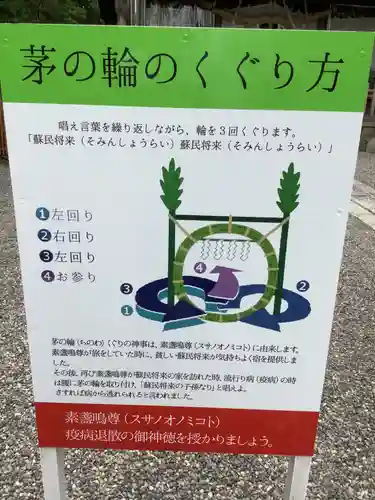 若宮神明社の体験その他