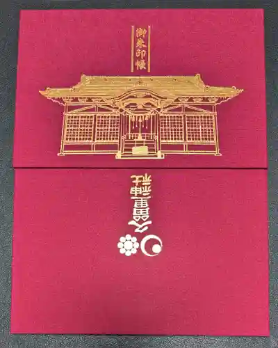 久留里神社(千葉県)