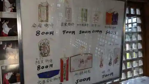 壮瞥神社(北海道)