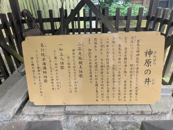 西念寺(茨城県)