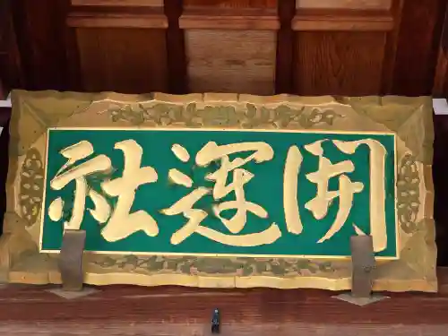 門戸厄神東光寺(兵庫県)