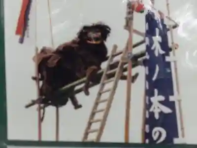 木本八幡宮の歴史