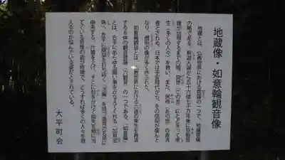 あんばさまの歴史