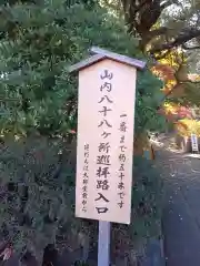 高幡不動尊　金剛寺(東京都)