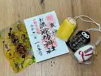 札幌諏訪神社の御朱印