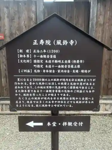 正寿院の{uncategorized: "未分類", other: "その他", undefined: "問題あり", building: "その他建物", grave: "お墓", sacred_gate: "鳥居", guardian: "狛犬", statue: "像", buddha: "仏像", history: "歴史", nature: "自然", garden: "庭園", animal: "動物", pagoda: "塔", temizu: "手水舎", mountain_gate: "山門・神門", sanctuary: "本殿・本堂", subordinate: "末社・摂社", art: "芸術", scenery: "景色", jizo: "地蔵", ema: "絵馬", goshuin: "御朱印", omikuji: "おみくじ", items: "授与品その他", amulet: "お守り", goshuincho: "御朱印帳", eats: "食事", festival: "お祭り", votive_dance: "神楽", shichigosan: "七五三参", wedding: "結婚式", experience: "体験その他", initially: "初詣", around: "周辺", anti_infection: "感染症対策"}