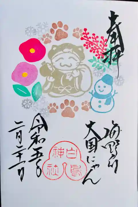 白鳥神社(長野県)