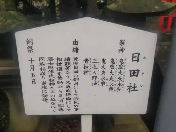 藤崎八旛宮(熊本県)