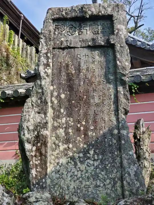 廣峯神社のその他建物