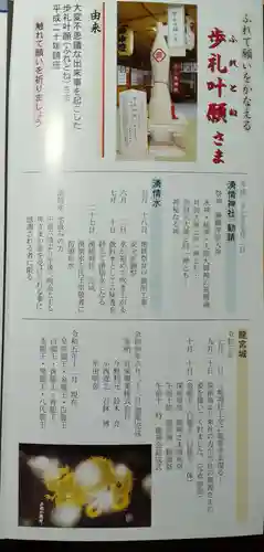 三嶋神社(北海道)