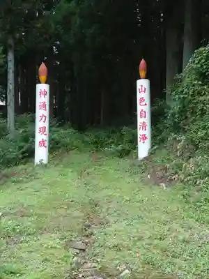 迦葉山龍華院弥勒護国寺（弥勒寺）のその他建物