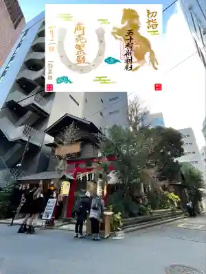 五十稲荷神社(栄寿稲荷神社)(東京都)