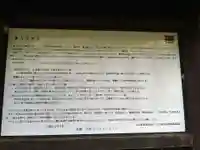 盛長神社(藤九郎神社)(和歌山県)