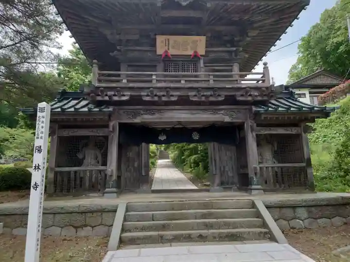 陽林寺の山門・神門
