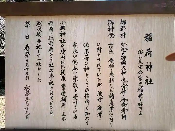 小梳神社の{uncategorized: "未分類", other: "その他", undefined: "問題あり", building: "その他建物", grave: "お墓", sacred_gate: "鳥居", guardian: "狛犬", statue: "像", buddha: "仏像", history: "歴史", nature: "自然", garden: "庭園", animal: "動物", pagoda: "塔", temizu: "手水舎", mountain_gate: "山門・神門", sanctuary: "本殿・本堂", subordinate: "末社・摂社", art: "芸術", scenery: "景色", jizo: "地蔵", ema: "絵馬", goshuin: "御朱印", omikuji: "おみくじ", items: "授与品その他", amulet: "お守り", goshuincho: "御朱印帳", eats: "食事", festival: "お祭り", votive_dance: "神楽", shichigosan: "七五三参", wedding: "結婚式", experience: "体験その他", initially: "初詣", around: "周辺", anti_infection: "感染症対策"}