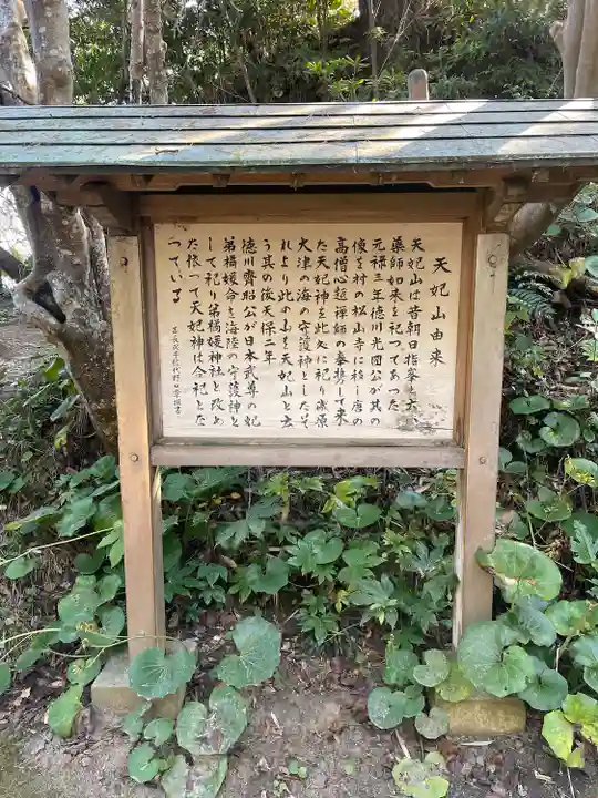 弟橘媛神社の歴史