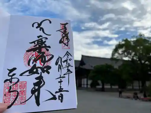 東寺（教王護国寺）(京都府)