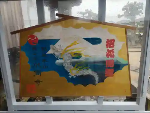 水間寺(大阪府)