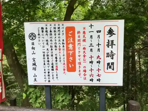 宝城坊のその他建物