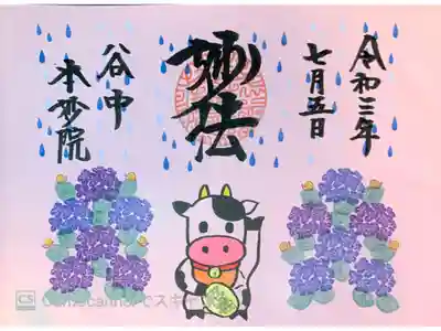 雨の日限定の御朱印☔️
ピンク紙に直書きです💓